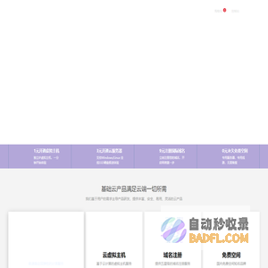 主机屋 - 中国领先的云服务器、虚拟主机、网站建设、域名注册服务商!