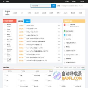2234下载-新鲜热门的绿色软件下载、系统软件下载就在2234下载