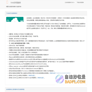 实时数据库,时序数据库,OPCUA协议网关