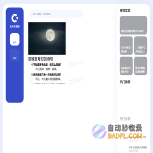 五行文化网