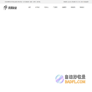 钛铸件_钛泵件_钛阀门-攀枝花市天民钛业有限公司