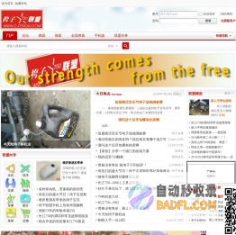 挎子联盟-最具权威的挎子交流平台 -