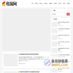 考淘网 - 高考经验_高考技巧_专业解读
