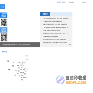 中国民主同盟