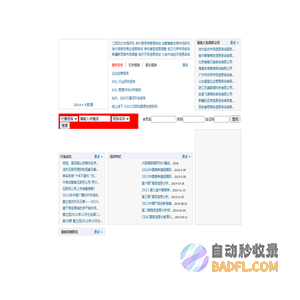 3SEE市场研究信息网首页_中国市场调研业第一门户网站