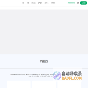 上上签电子签约-电子合同全生命周期智能管理云平台