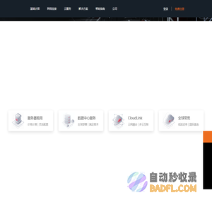 51IDC_全球数据中心一站式IT服务商