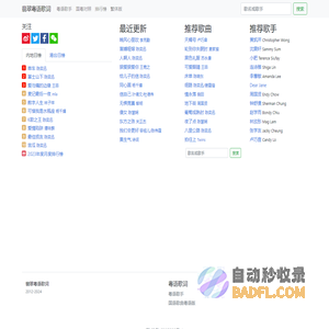 翡翠粤语歌词 - 粤语歌词拼音注音