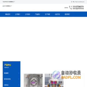 泊头市奥通模具加工厂-铸造模具，全自动射芯机，覆膜砂模具，流水线模具