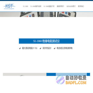 美国MEGGER S1-1068绝缘电阻测试仪