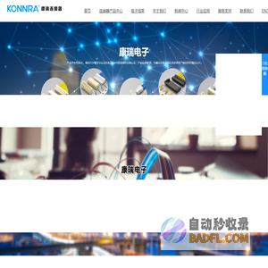 线对板连接器_电子线束_贴片针座_端子线_连接器厂家_深圳市康瑞精密组件有限公司