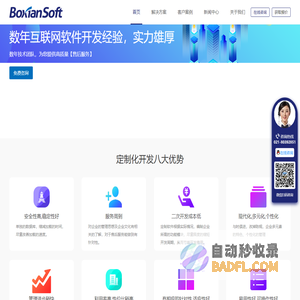 博娴软件科技（上海）有限公司