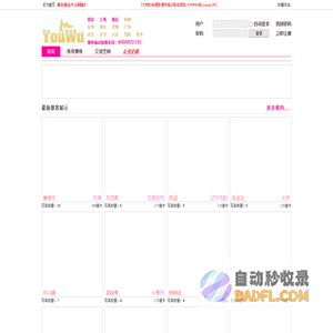 尤物时尚网   -全国优秀模特艺人平面广告拍摄即时预约平台