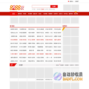 8288品牌商机网