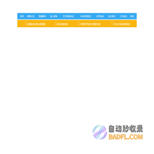 德阳市招生考试网