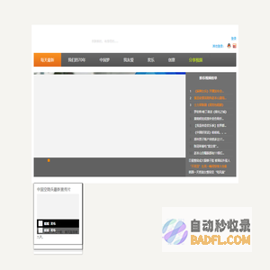 我友网   - 发现不一样的视界