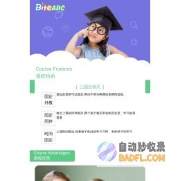 久伴国际英语-成人英语在线外教1对1课堂