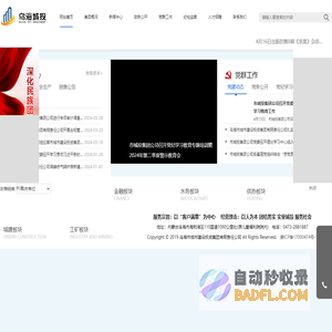 乌海市城市建设投资集团有限责任公司
