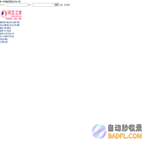 珠宝之家_爱我珠宝 爱我生活_第一黄金珠宝首饰互动媒体