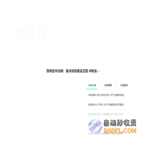 康养网