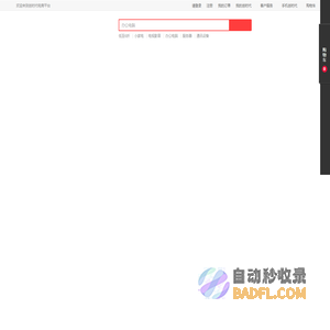 创时代（平潭）国际贸易网上商城-全渠道电商网站（nd.com）-正品低价、品质保障、货到付款、配送及时、放心服务、轻松购物！
