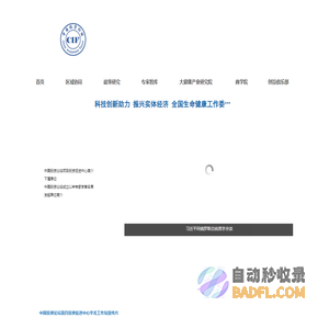 中国投资论坛项目投资促进中心