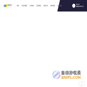 北京软件和信息服务交易所