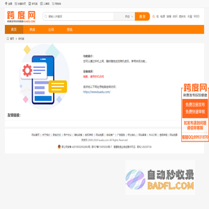 手机浏览_跨度网