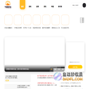 乐乐游戏-最新热门乐玩游戏推荐