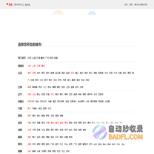 全国分类信息网-全国免费发布信息-全国金典365网