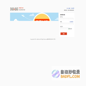 国付通 资金管理专家
