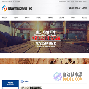 山东方管,山东方矩管,山东镀锌方管,方矩管-山东鲁航方管厂家