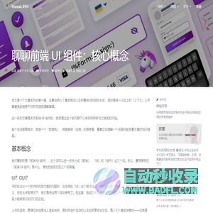 Yee's Blog 个人生活网站分享 | 王大白