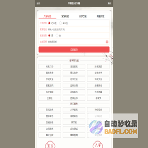 早教馆-名字打分,免费测评名字大全!