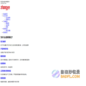 中烨板材_河北廊坊中烨板材|河北廊坊颗粒板生产厂家|河北廊坊生态板生产厂家|河北廊坊装修用颗粒板厂家