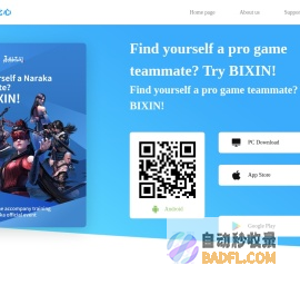 比心APP-面向Z世代的电竞社区