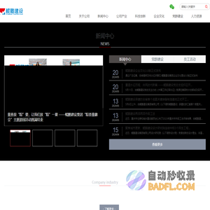 鲲鹏建设集团有限公司