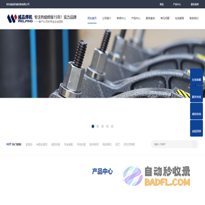 pe焊机,热熔对接焊机,热熔焊机厂家,电熔焊机,塑料挤出焊枪