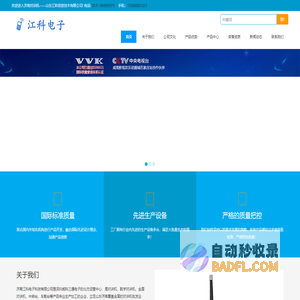 济南对讲机批发_全国对讲机「山东江科信息技术有限公司」