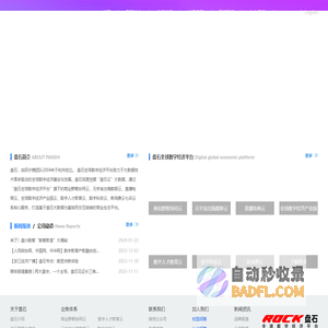 浙江盘石信息技术股份有限公司