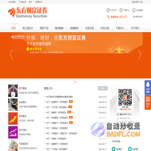 东方财富证券：网上营业厅,股票交易,股票行情,股票开户,基金理财,炒股软件下载,券商,证券交易,证券公司