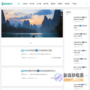 老年人旅游团_老年人旅游线路_老年人旅游攻略-中国旅游网