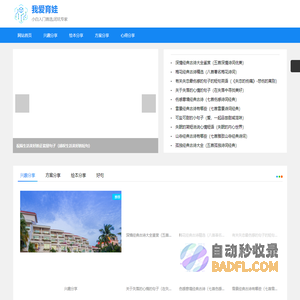 我爱育娃-专注于儿童成长过程经验，心得，方法分享