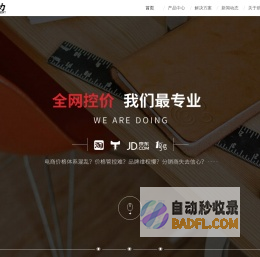 助力软件-擅一物一码，防伪溯源，全渠道营销，网络控价，电商运营 - PowerSoft