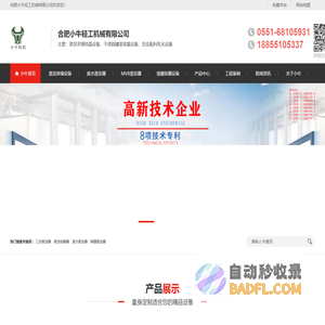 三效蒸发器_废水蒸发器_蒸发结晶器-合肥小牛轻工机械有限公司