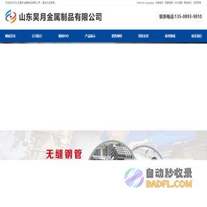 40cr钢管,40cr无缝管,40cr无缝钢管,40cr合金钢管-山东昊月金属制品有限公司