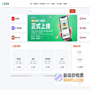 龙源网