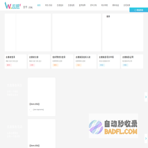 宁波志愿者
