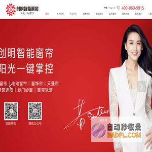 广东创明遮阳科技有限公司