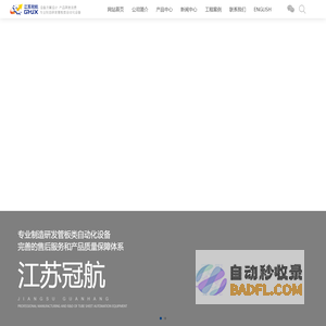 胶管扣压机,切管机,装管机,剥胶机,螺母扣压机-江苏冠航机械有限公司